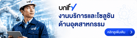 งานบริการและโซลูชั่นด้านอุตสาหกรรม