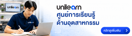 ศูนย์การเรียนรู้ด้านอุตสาหกรรม