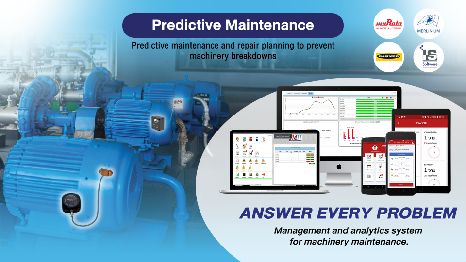 ระบบวางแผนและป้องกันก่อนเครื่องจักรเสีย (Predictive Maintenance)